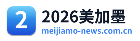 2026美加墨 Logo